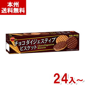 ブルボン 17枚 チョコダイジェスティブビスケット (ギフト 景品) (本州送料無料)