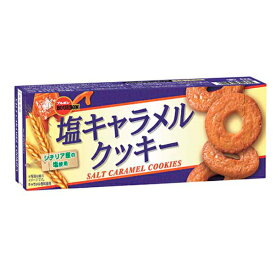 ブルボン 塩キャラメルクッキー 9枚×12入 (焼菓子 景品 販促 イベント ギフト プレゼント)