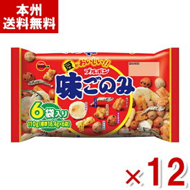 ブルボン 味ごのみファミリー 110g×12入 (おつまみ 米菓 豆菓子 小魚 ミックス お菓子 景品) (Y80) (本州送料無料)