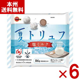 (賞味期限2026.3月末) ブルボン 夏トリュフ 塩ミルク 86g×6袋入 (チョコレート 大袋 お菓子 個包装 景品 ばらまき 粗品 まとめ買い) (Y80) (レ)(本州送料無料)