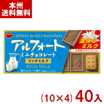 楽天市場】ブルボン アルフォート（消費/賞味期限製造日から9ヵ月 ～ 1 