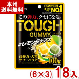 カバヤ 100g タフグミ レモンラッシュ (6×3)18入 (ハードグミ グミ お菓子 おやつ まとめ買い) (Y80) (本州送料無料)