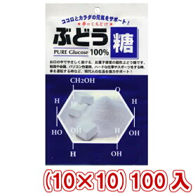 大丸本舗 18粒 ぶどう糖 (10×10)100入 (ブドウ糖 ) (Y16) (本州送料無料)