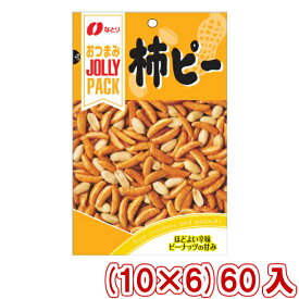 なとり JOLLY PACK 柿ピー (10×6)60入 (ケース販売)(Y12)(おつまみ・柿の種・ピーナッツ) (本州送料無料)