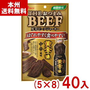 ȂƂ 34g THE܂BEEF ؂r[tW[L[ ̖ h (5×8)40 (Ԍ) (Y80) ({B)