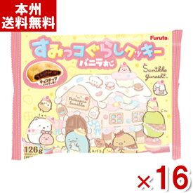 フルタ すみっコぐらしクッキー 126g×16入 (お菓子 おやつ) (Y10)(ケース販売) (本州送料無料)