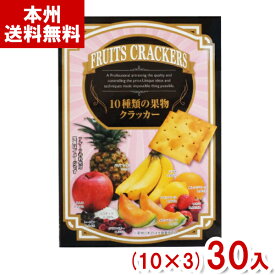 前田製菓 4枚×5袋 10種類の果物クラッカー (BOXタイプ) (本州送料無料)