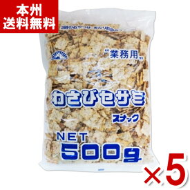 前田製菓 わさびセサミ 500g×5入 (業務用 大容量 ロングセラー クラッカー おつまみ スナック お菓子) (Y80) (本州送料無料)