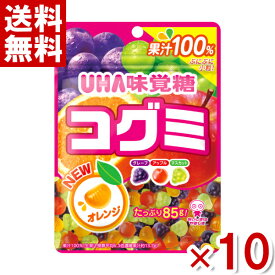 味覚糖 コグミ 85g×10入 (アソート グミ) (ポイント消化) (CP)(賞味期限2024.11月末) (メール便全国送料無料)