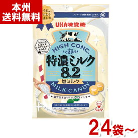 味覚糖 75g 特濃ミルク8.2 塩ミルク (キャンディ 飴 ミルクキャンデー お菓子) (本州送料無料)