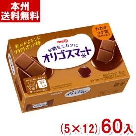 明治 65g オリゴスマート カカオコク深ミルクチョコレート (5×12)60入 (Y10)(ケース販売) (本州送料無料)
