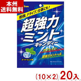 ライオン菓子 50g 超強力ミントキャンディー (10×2)20入 (ケース販売)(Y10) (本州送料無料)