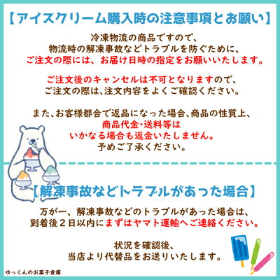 楽天市場 本州一部冷凍送料無料 ロッテ クーリッシュ バニラ 24入 冷凍 ゆっくんのお菓子倉庫