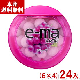 味覚糖 e-maのど飴 容器 グレープ (イーマ のどあめ まとめ買い) (本州送料無料)