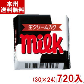チロルチョコ ミルク (30×24)720入 (駄菓子 チョコレート) (ケース販売)(Y80) (本州送料無料)