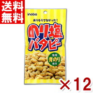 稲葉ピーナツ 35g のり塩バタピー (6×2)12入 (ポイント消化) (np-3) (賞味期限2026.11.28) (メール便全…