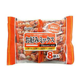 稲葉ピーナツ お好みミックス 160g(8袋)×6入 (おつまみ あられ 豆菓子 せんべい 小魚)