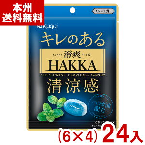 春日井 37g 澄爽HAKKA (6×4)24入 (ノンシュガー キャンディ ハッカアメ ハッカ 飴 ミント お菓子) (Y80) (本州送料無料)