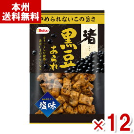 栗山米菓 黒豆渚あられ 85g×12袋入 (黒まめ おかき 米菓 せんべい お菓子) (ケース販売)(Y80) (本州送料無料)