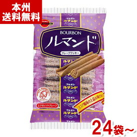 ブルボン 12本 ルマンド (クレープ クッキー お菓子 まとめ買い)(new) (本州送料無料)