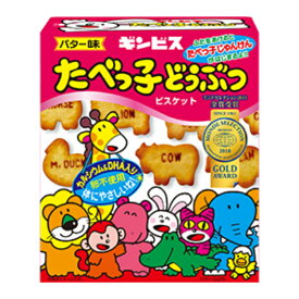 ギンビス たべっ子どうぶつ バター味 63g×10入 (たべっこどうぶつ ビスケット お菓子 おやつ 景品 まとめ買い)