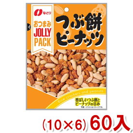 なとり JOLLY PACK つぶ餅ピーナッツ (10×6)60入 (ケース販売)(Y10) (本州送料無料)