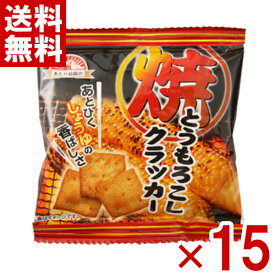 前田製菓 焼とうもろこしクラッカー 12g×15入 (ポイント消化) (CP) (賞味期限2026.3.29) (メール便全国送料無料)