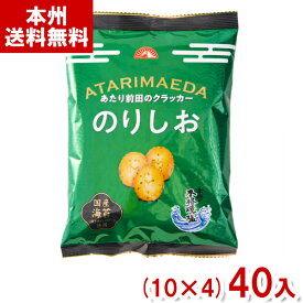 前田製菓 90g 前田のクラッカー のりしお (10×4)40入 (クラッカー お菓子 おやつ まとめ買い) (Y12) (本州送料無料)