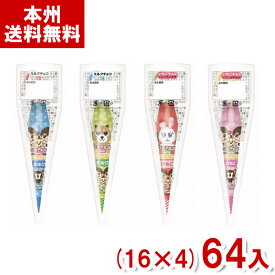 不二家 1本 パラソルチョコレート (16×4)64入 (ペコちゃん 傘 可愛い チョコ 大量 お菓子 子供会 景品) (Y80) (本州送料無料)