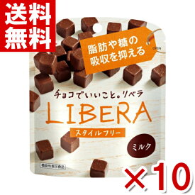 江崎グリコ LIBERA リベラ ミルク スタイルフリー 50g×10入 (チョコレート バレンタイン ホワイトデー 販促 景品)