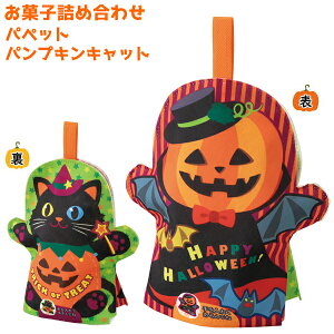 ハロウィン お菓子 詰め合わせの人気商品 通販 価格比較 価格 Com ハロウィン お菓子 詰め合わせの人気商品 通販 価格比較 価格 Com