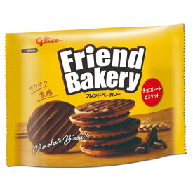 江崎グリコ フレンドベーカリー チョコレートビスケット 51g×10入 (チョコビスケット お菓子 おやつ 景品 まとめ買い)