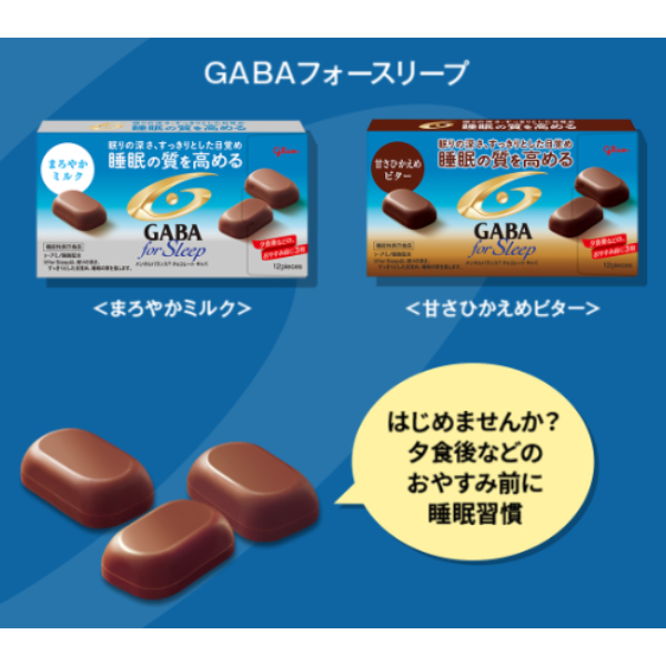 楽天市場】江崎グリコ メンタルバランスチョコレート GABA フォー
