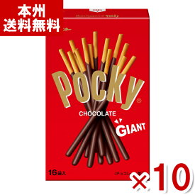 江崎グリコ ジャイアントポッキー チョコレート 16袋×10箱入 (お菓子 景品 大量 まとめ買い) (Y80) (new) (本州送料無料)