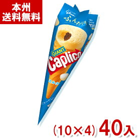 江崎グリコ ジャイアントカプリコ ミルク (10×4)40入 (チョコレート エアインチョコスナック お菓子) (本州送料無料)