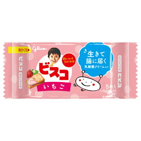 江崎グリコ ビスコミニパック いちご 5枚×20入 (ビスケット クリームサンド お菓子 おやつ まとめ買い)