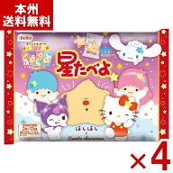 栗山米菓 26 サンリオキャラクターズ 星たべよ しお味 86g×4入 (最短当日出荷) (せんべい お菓子 おやつ…