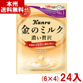 カンロ 金のミルクキャンディ (6×4)24入 (飴 キャンデー)(Y80) (本州送料無料)