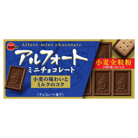 ブルボン アルフォートミニチョコレート 12粒×10入 (お菓子 おやつ チョコ ビスケット)