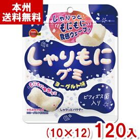 ブルボン 57g しゃりもにグミ ヨーグルト味 (10×12)120入 (グミ お菓子 おやつ 景品) (Y12)(本州送料無料)