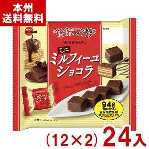 �u���{�� 94g �~�j�~���t�B�[���V���R�� (12×2)24�ܓ� (�ŒZ�����o��) (�p�C �E�G�n�[�X �`���R���[�g ��� ���َq) (2�P�[�X�̔�)(Y12) (��) (�{�B��������)*