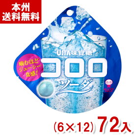 味覚糖 40g コロロ ソーダ (6×12)72入 (グミ お菓子 おやつ 景品 販促品 ばらまき まとめ買い) (Y10)(ケース販売) (本州送料無料)