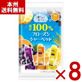 リボン 果汁100％フローズンシャーベット 9本×8入 (フルーツ おやつ デザート まとめ買い) (Y80) (最短賞味期限2026.12月末) (本州送料無料)