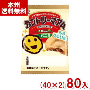 �s��� 1�� �J���g���[�}�A�� �o�j�� (40×2)80���� (���َq �N�b�L�[ �i�i �̑��i �e�i �܂Ƃߔ���) (Y80) (�{�B��������)