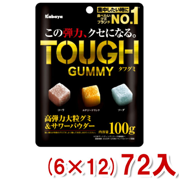 楽天市場】カバヤ 100g タフグミ (6×12)72入 (ハードグミ グミ 大容量 