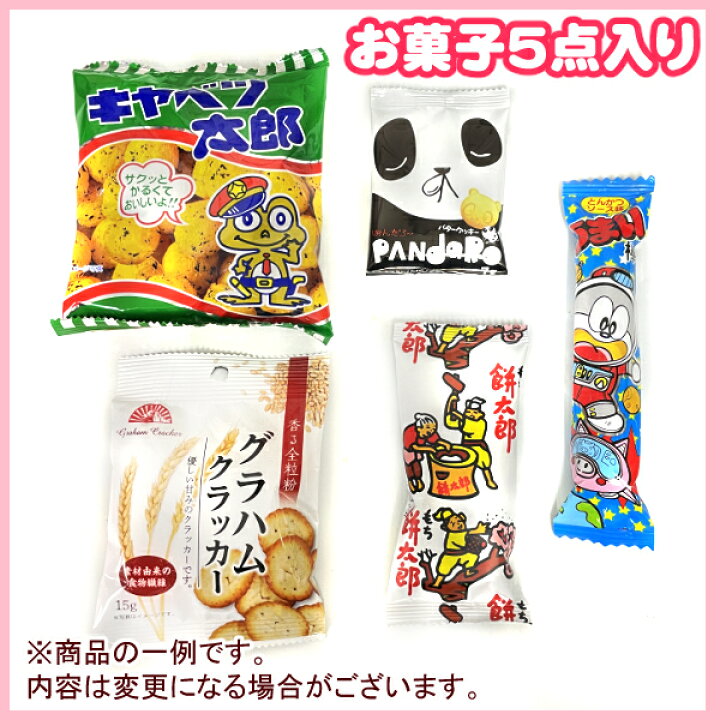楽天市場 お菓子 詰め合わせ 100円 ゆっくんにおまかせ 駄菓子 セット 1袋 袋詰 子ども会 子供会 景品 販促 イベント 遠足 旅行 縁日 お祭り 福袋 お菓子 問屋 おかし ノベルティ ギフト プレゼント オカシセット 大量 個袋 小袋 個包 ゆっくんのお菓子倉庫
