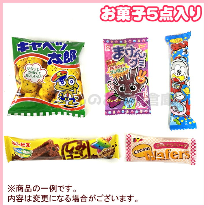 お菓子 詰め合わせ 150円 本州送料無料 販促 問屋 プレゼント ゆっくんにおまかせ 福袋 90袋 袋詰 景品 個包 ギフト 駄菓子 個袋 セット おかし 小袋 縁日 イベント お祭り ノベルティ 旅行 子ども会 子供会 遠足 オカシセット 大量