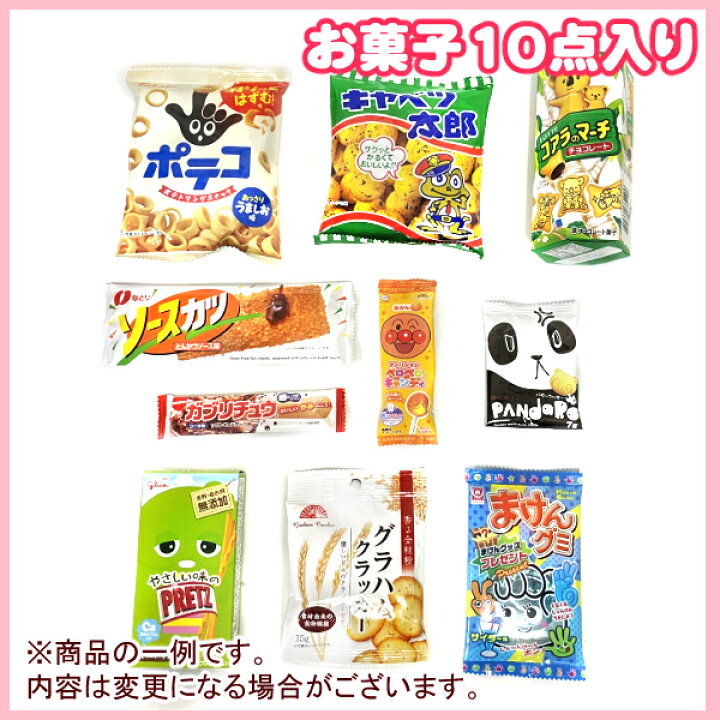 楽天市場 お菓子 詰め合わせ 500円 子供向け ゆっくんにおまかせ お菓子 セット 1袋 袋詰 子ども会 子供会 景品 販促 イベント 遠足 旅行 縁日 お祭り 福袋 お菓子 問屋 おかし ノベルティ ギフト プレゼント オカシセット 大量 ゆっくんのお菓子倉庫 楽天市場 お菓子 詰め合わせ 500円 子供向け ゆっくんにおまかせ お菓子 セット 1袋 袋詰 子ども会 子供会 景品 販促 イベント 遠足 旅行 縁日 お祭り 福袋 お菓子 問屋 おかし ノベルティ ギフト プレゼント オカシセット 大量 ゆっくんのお菓子倉庫