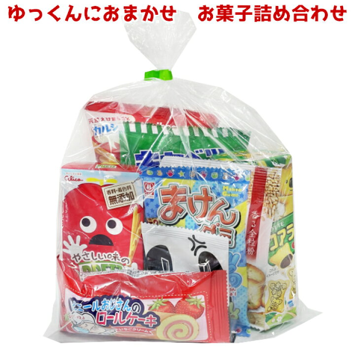 楽天市場】お菓子 詰め合わせ 400円 ゆっくんにおまかせ 駄菓子 セット 1袋 (袋詰 子ども会 子供会 景品 販促 イベント 遠足 旅行 縁日 お祭り 福袋 お菓子 問屋 おかし ノベルティ ギフト プレゼント オカシセット 大量 個袋 小袋) : ゆっくんのお菓子倉庫 楽天市場】お菓子 詰め合わせ 400円 ゆっくんにおまかせ 駄菓子 セット 1袋 (袋詰 子ども会 子供会 景品 販促 イベント 遠足 旅行 縁日 お祭り 福袋 お菓子 問屋 おかし ノベルティ ギフト プレゼント オカシセット 大量 個袋 小袋) : ゆっくんのお菓子倉庫