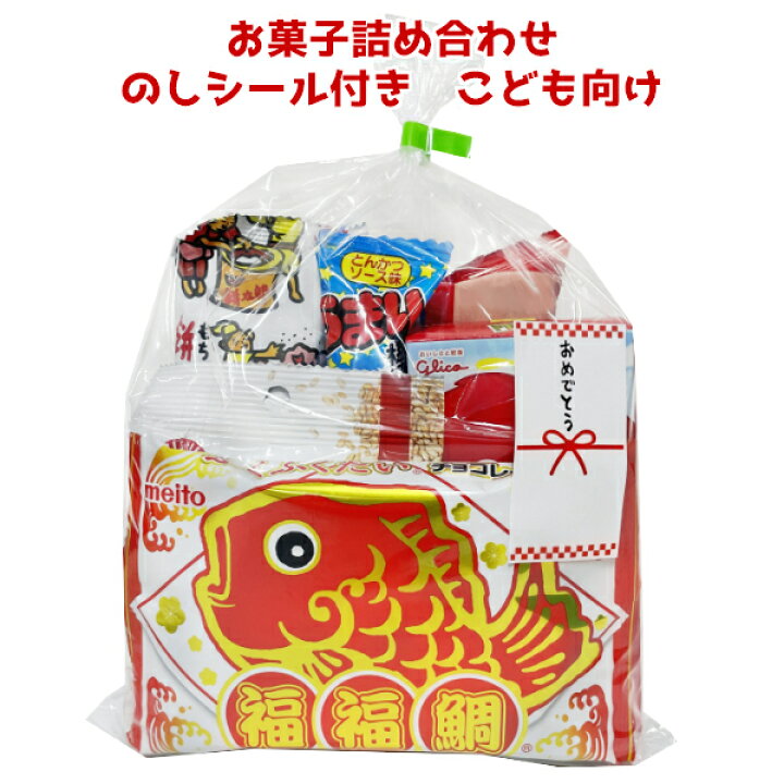 お買得 お菓子 詰め合わせ ミニ ランドセル バッグ Fp 550円 １袋 La379